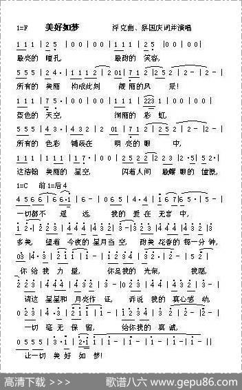 美好如梦