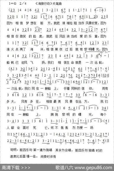 海狼行动