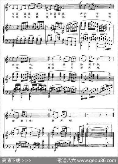 绣红旗（歌剧《江姐》选曲、正谱）