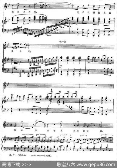 我为共产主义把青春贡献（歌剧《江姐》选曲、正谱） - 阎肃|羊鸣姜春阳金砂