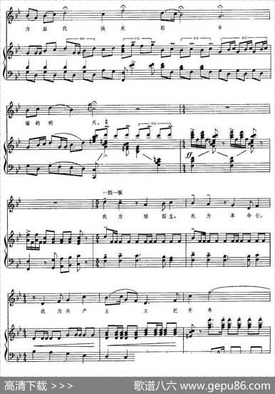 我为共产主义把青春贡献（歌剧《江姐》选曲、正谱） - 阎肃|羊鸣姜春阳金砂