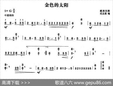 金色的太阳