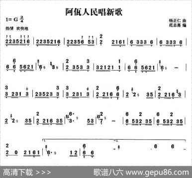 阿佤人民唱新歌