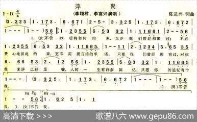 萍聚 - 陈进兴|陈进兴