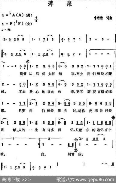 萍聚 - 陈进兴|陈进兴