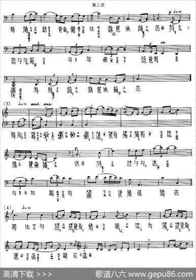 龙翔操（古琴谱）