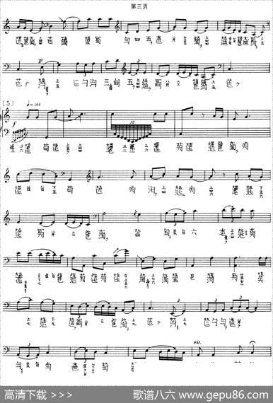 龙翔操（古琴谱）