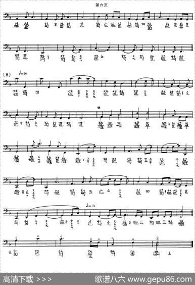 高山（古琴谱、五线谱+减字谱）