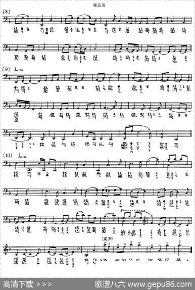 风雷引（管平湖演奏版、古琴谱、五线谱+减字谱）