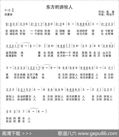 东方的游牧人 - 崔富|阿汝汗
