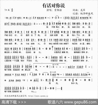 有话对你说 - 龙军|龙军