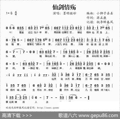 仙剑情殇 - 小狮子丢丢|源正康