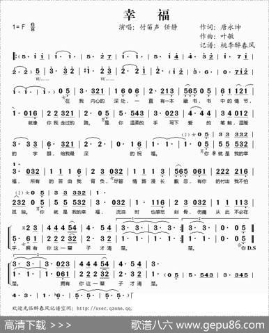 幸福（唐永坤词叶敏曲） - 唐永坤|叶敏
