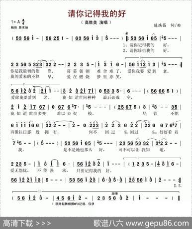 请你记得我的好 - 陈焕昌|陈焕昌
