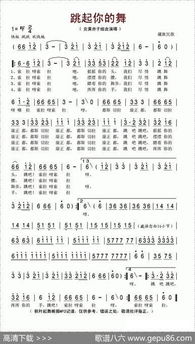 跳起你的舞