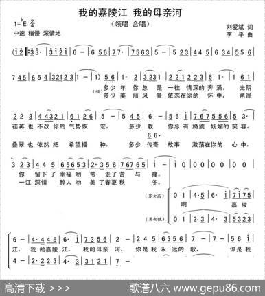我的嘉陵江我的母亲河 - 刘爱斌|李平