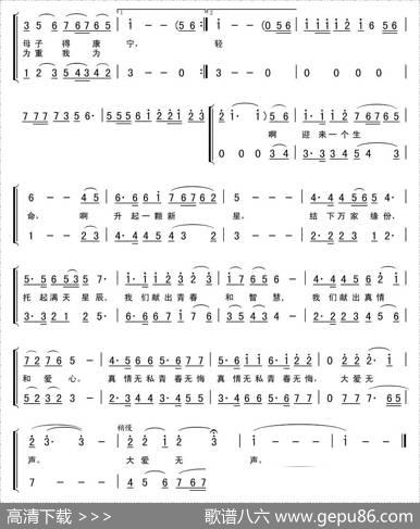 生命之歌（鲁子布词李平曲） - 鲁子布|李平