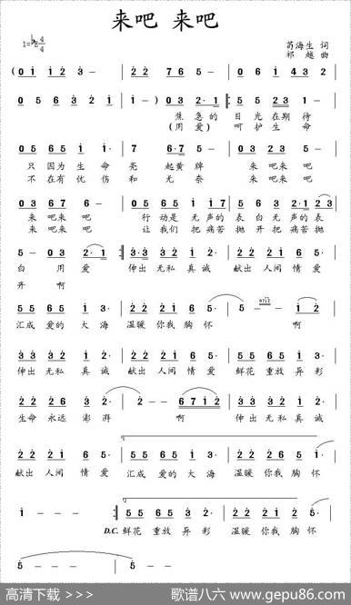 来吧来吧 - 苟海生|祁越