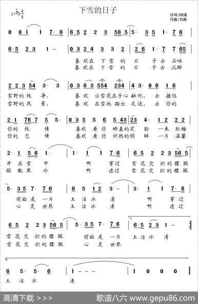 下雪的日子 - 陈娟|祁越