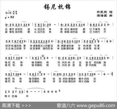 锡尼杭锦 - 折永东|蒲海宾