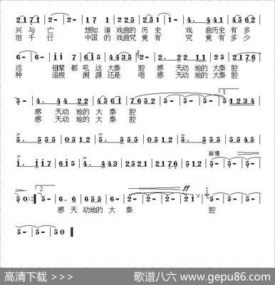 大秦腔 - 尚飞林|孙广志