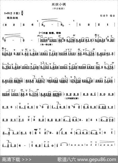 丝弦小调（中音板胡）
