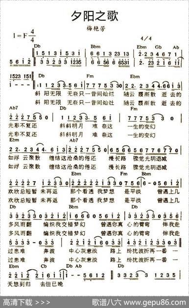 夕阳之歌