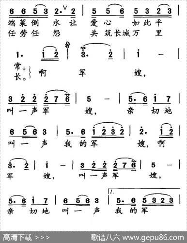 军嫂（潘月斌词蒋咏新曲） - 潘月斌|蒋咏新