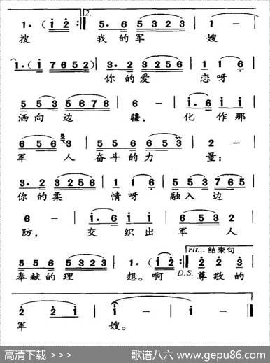 军嫂（潘月斌词蒋咏新曲） - 潘月斌|蒋咏新