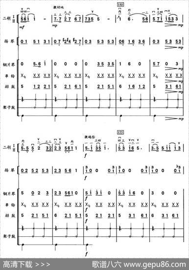 彝河踏浪（二胡、击打乐与人声组合）