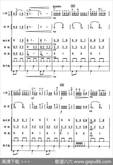 彝河踏浪（二胡、击打乐与人声组合）