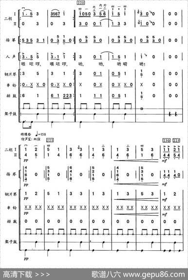 彝河踏浪（二胡、击打乐与人声组合）