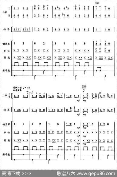 彝河踏浪（二胡、击打乐与人声组合）