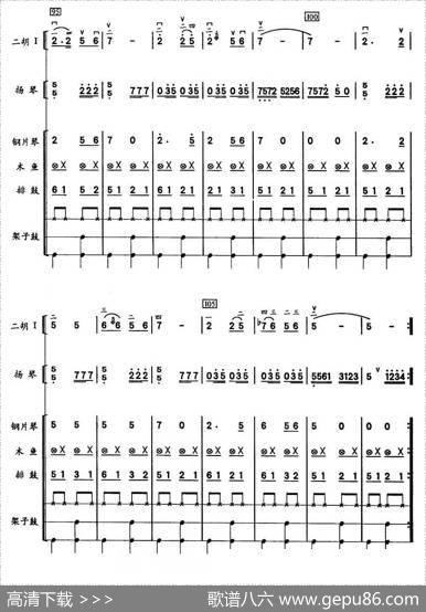 彝河踏浪（二胡、击打乐与人声组合）
