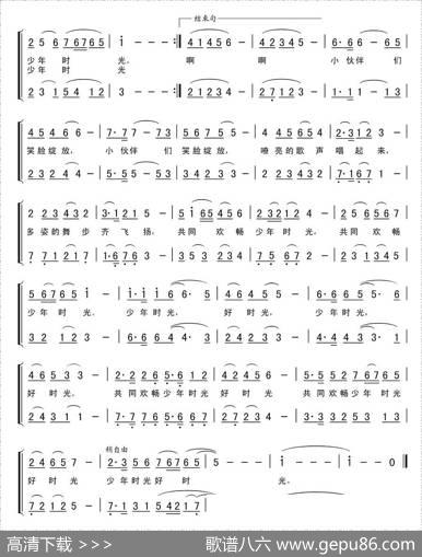 少年时光（梁柱词李平曲、合唱） - 梁柱|李平