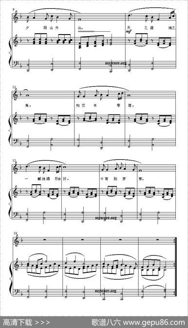 送别（歌曲钢琴伴奏）