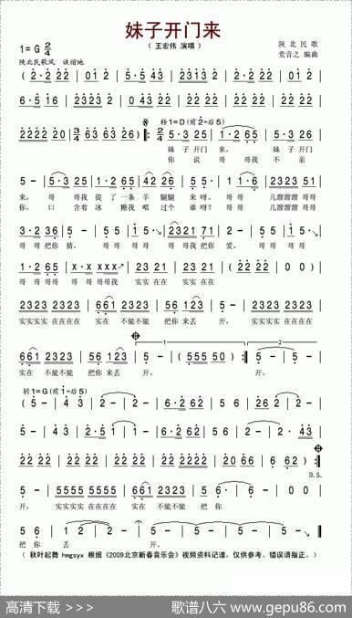 妹子开门来