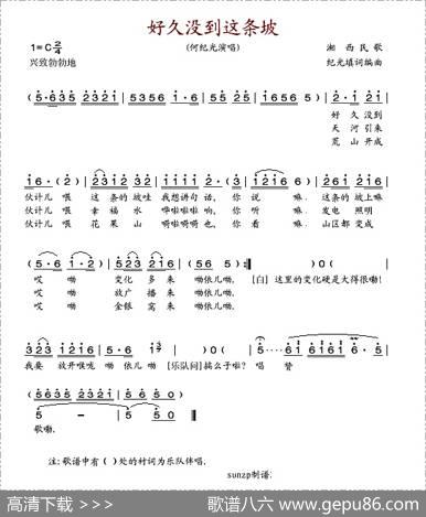 好久没到这条坡