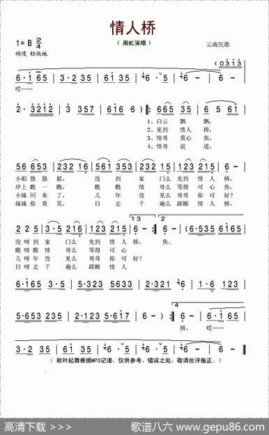 情人桥