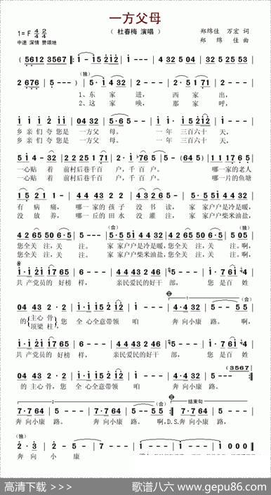 一方父母