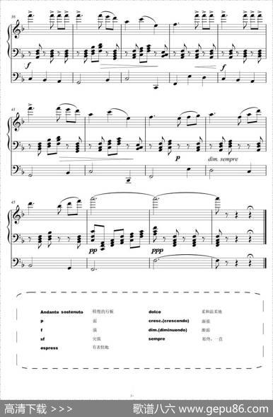 间奏曲（选自《乡村骑士》）
