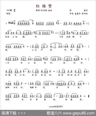 红梅赞