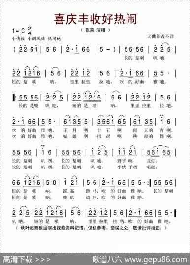 喜庆丰收好热闹