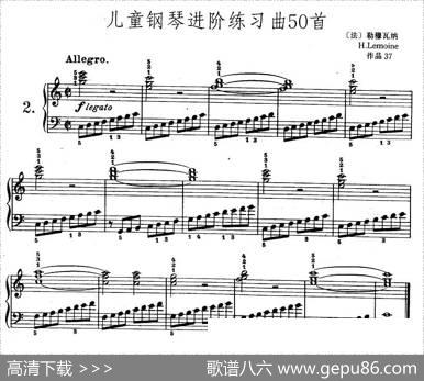 儿童钢琴进阶练习曲50首之2