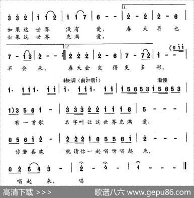 让这世界充满爱 - 钱万成|张冠宇