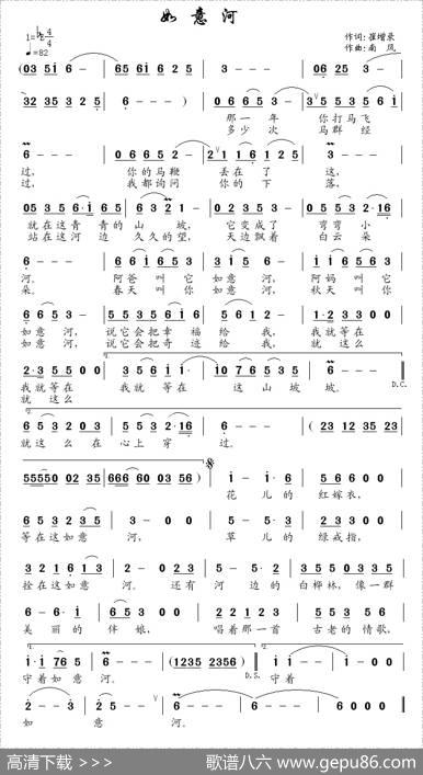 如意河 - 崔增录|南风