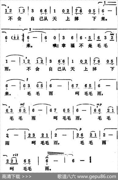 幸福不是毛毛雨 - 马金星|刘诗召