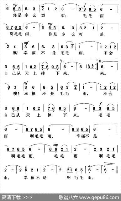 幸福不是毛毛雨 - 马金星|刘诗召