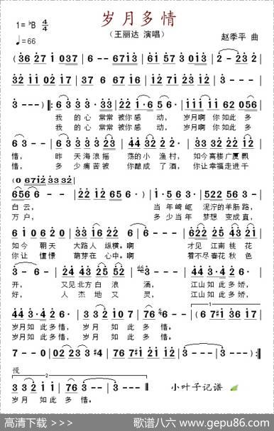 岁月多情|赵季平