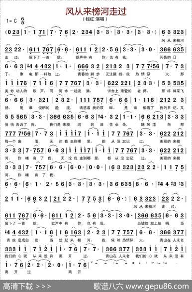 风从来榜河走过